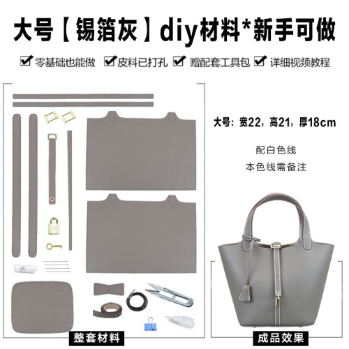 新款材料togo皮牛皮菜籃水桶包diy手工皮具材料包自製作女包