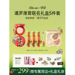 【暹羅厘普聯名】小奧汀暹羅厘普脣釉脣霜氣墊面綜盤極細眼線液筆