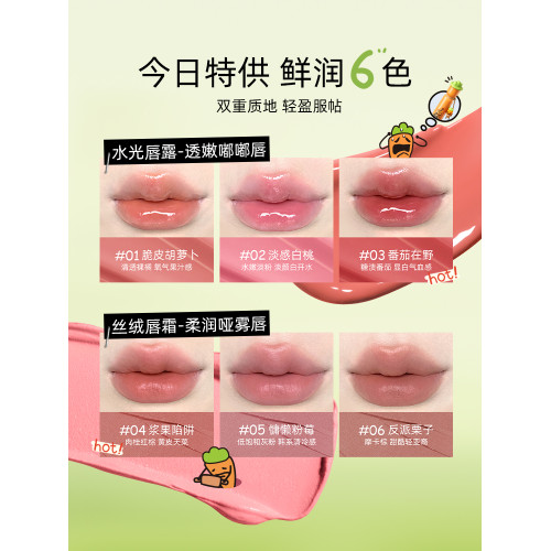 【暹羅厘普聯名】小奧汀暹羅厘普脣釉脣霜氣墊面綜盤極細眼線液筆