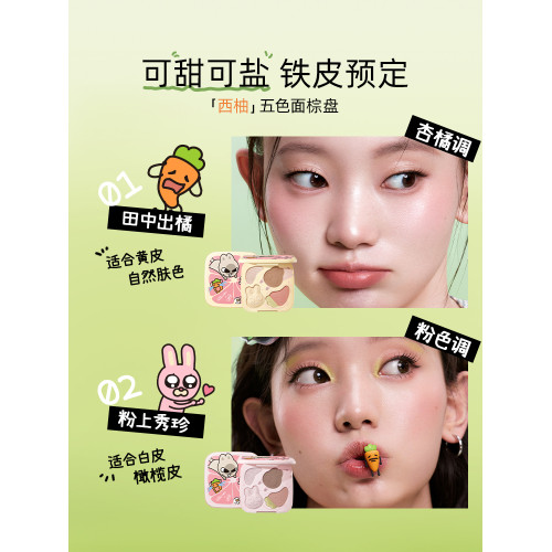 【暹羅厘普聯名】小奧汀暹羅厘普脣釉脣霜氣墊面綜盤極細眼線液筆