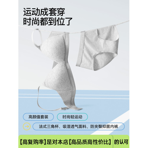 SecretWorld法式三角杯內衣女薄款小胸聚攏灰運動套裝無痕文胸罩