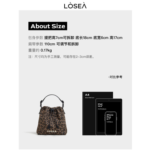 LOSEA原創《小野貓》豹紋抽帶小水桶包包女2025新款復古單肩包