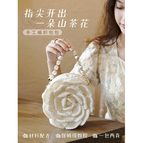 閒惠居家詩序山茶花手工編織包包diy自製材料包毛線女單肩手提包 閒惠居家詩序山茶花手工編織包包diy自製材料包毛線女單肩手提包