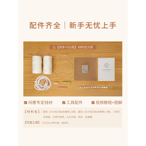 閒惠居家詩序山茶花手工編織包包diy自製材料包毛線女單肩手提包 閒惠居家詩序山茶花手工編織包包diy自製材料包毛線女單肩手提包