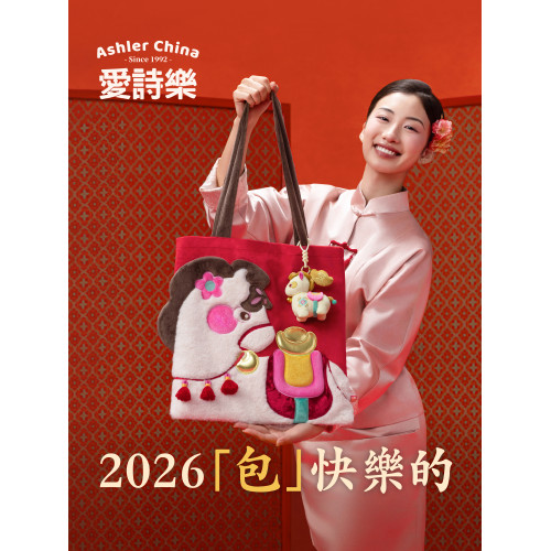 愛詩樂『好事來樂』單肩包大容量百搭通勤手提袋紅色喜慶馬年包袋 愛詩樂『好事來樂』單肩包大容量百搭通勤手提袋紅色喜慶馬年包袋
