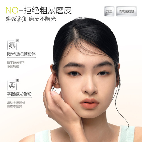 【618開門紅】FunnyElves方裡柔焦粉餅粉底液控油定妝持妝套組