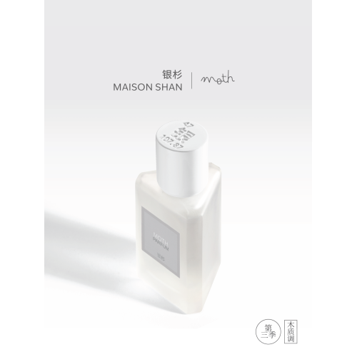 「官方正品」銀杉香水 蛾 第三季清冷香精木質檀香偽體香30/100ml