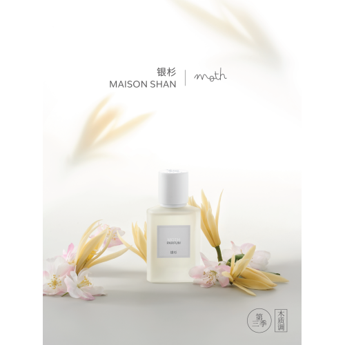 「官方正品」銀杉香水 蛾 第三季清冷香精木質檀香偽體香30/100ml