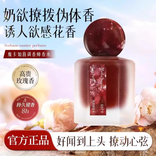 香水調香師玫瑰檀持久畱香溫柔香偽體香約會小衆女
