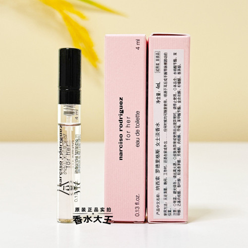正品納西索FOR HER香水小樣同名迷情幕藍紅韻粉影黑瓶清新持久HIM