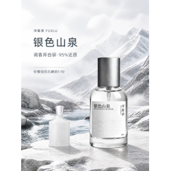 銀色山泉烏木沉香TF無人區玫瑰一輪玉龍茶冥府之路香水香氛白麝香