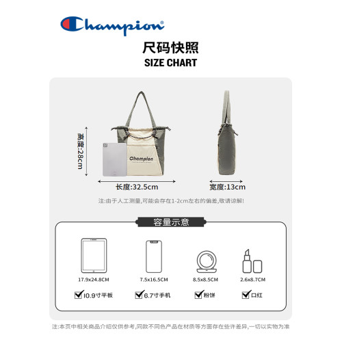 【丁禹兮同款】champion冠軍25新款大容量拼色托特女日常通勤戶外