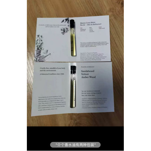 高級木質香Maison Louis Marie No.4No.9檀香雪松森林香水油1.5ml