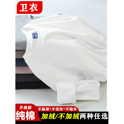 重磅純棉衛衣男圓領秋冬季加絨加厚寬鬆大碼無帽長袖外套打底衫潮