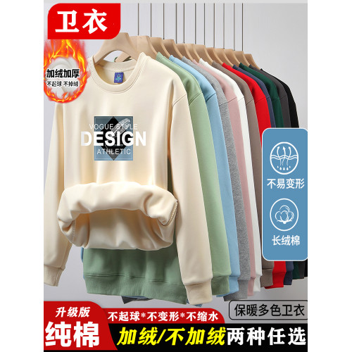 重磅純棉衛衣男圓領秋冬季加絨加厚寬鬆大碼無帽長袖外套打底衫潮