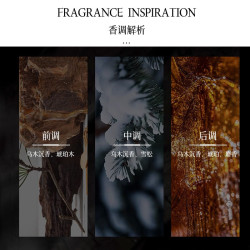 烏木香水*50ml  烏木香型香水