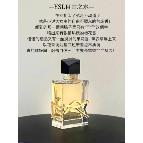 YSL聖羅蘭自由之水自由至上女士濃香水7.5ml中樣持久畱香Q版香氛