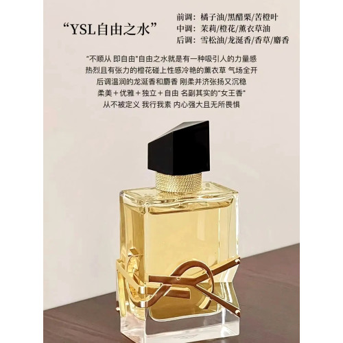 YSL聖羅蘭自由之水自由至上女士濃香水7.5ml中樣持久畱香Q版香氛