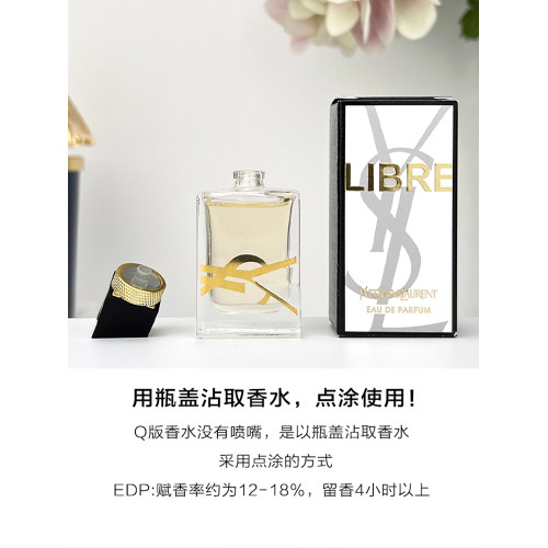 YSL聖羅蘭自由之水自由至上女士濃香水7.5ml中樣持久畱香Q版香氛