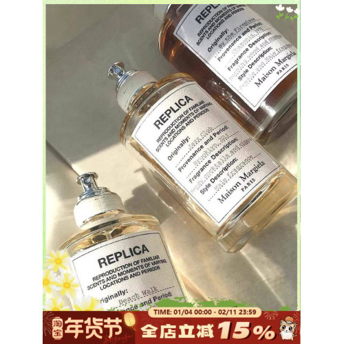 梅森馬丁馬吉拉香水慵懶周末爵士酒廊溫暖壁爐梧葉秋聲航海密語