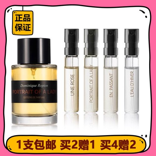 馥馬爾檀健次濃縮苦橙FM香水小樣一輪玫瑰貴婦肖像狂野麝香漫步間