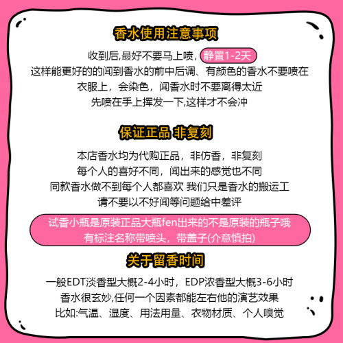 馥馬爾檀健次濃縮苦橙FM香水小樣一輪玫瑰貴婦肖像狂野麝香漫步間