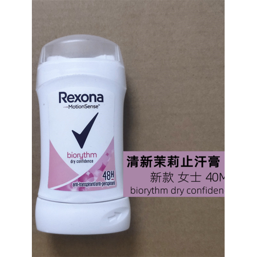 Rexona舒耐蕊娜止汗膏爽身香體走珠露噴霧腋下抑汗香膏男女士40ML