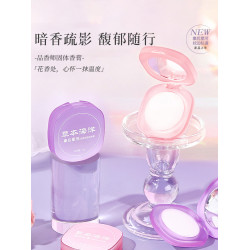 草本海洋固體香膏女士專用持久畱香清新淡雅隨身塗抹式固體香水