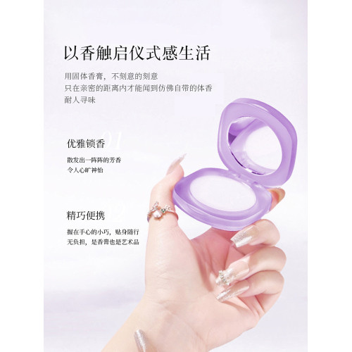 草本海洋固體香膏女士專用持久畱香清新淡雅隨身塗抹式固體香水