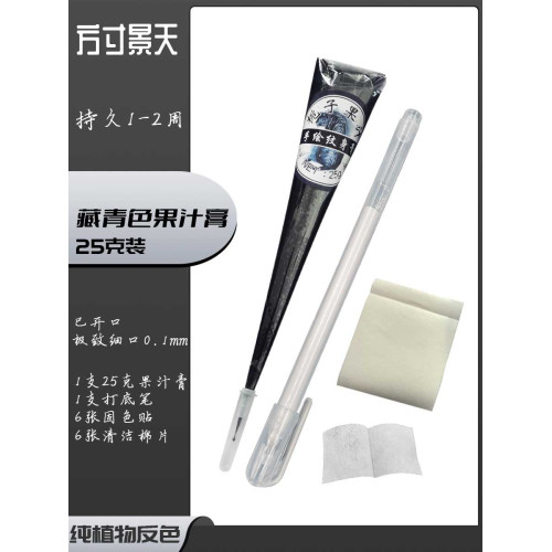 純植物藏青色海娜膏天然jagua果汁擺攤手繪紋身膏送海娜手繪教程 純植物藏青色海娜膏天然jagua果汁擺攤手繪紋身膏送海娜手繪教程