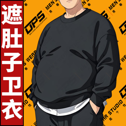 顯瘦衛衣男士春秋季加肥加大碼學生圓領寬鬆上衣潮流男裝胖子外套