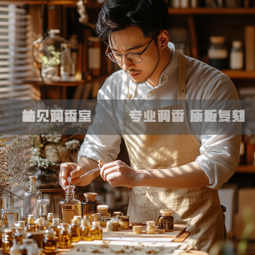 柚見調香室 月亮女神狐狸牧羊少年琴酒致命溫柔伊麗莎白玫瑰香水