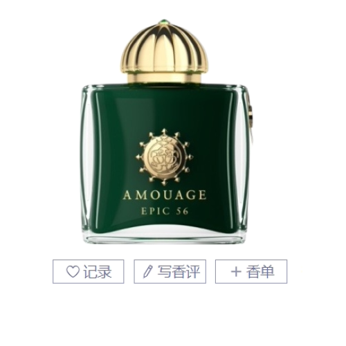 阿漠史Amouage愛慕秘臧神諭46史詩56浮屠50反射男45迪亞40化蝶43