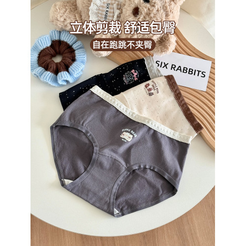 六隻兔子A類棉內褲女10A抑菌加長純棉襠甜酷風中腰防夾臀三角褲