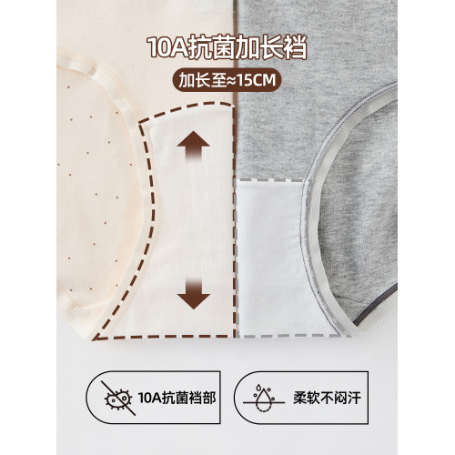 六隻兔子A類棉內褲女10A抑菌加長純棉襠甜酷風中腰防夾臀三角褲