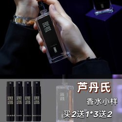 蘆丹氏柏林少女孤女孤兒怨八月夜桂花玫瑰陛下大寫檀香修女水小樣