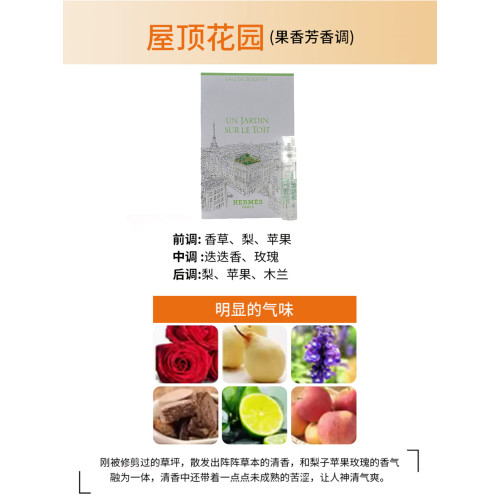 愛馬仕大地香水中小樣尼羅河屋頂李先生花園橘彩星光血色大黃橘綠