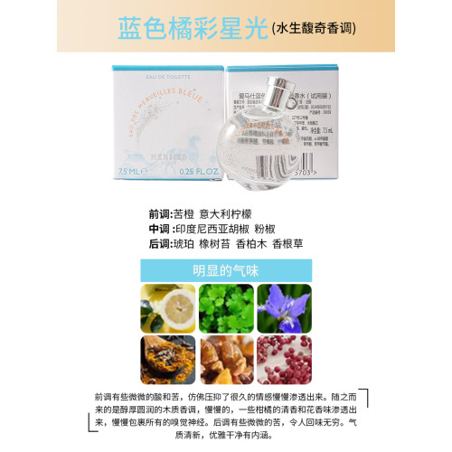愛馬仕大地香水中小樣尼羅河屋頂李先生花園橘彩星光血色大黃橘綠