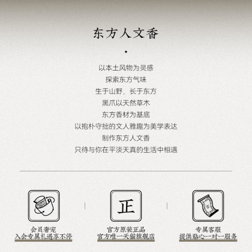 黑爪「梔子花」香水女士持久淡香乾淨少女感清新國風淡雅伴手禮