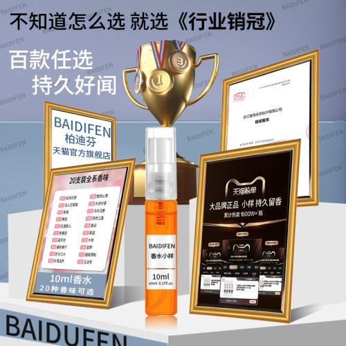 正品大牌10ML香水小樣自由之水嘉伯麗爾黑鴉片反轉巴黎粉邂逅試香
