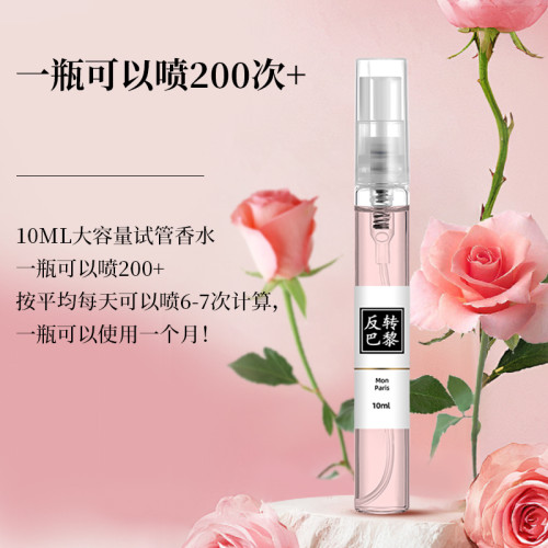 正品大牌10ML香水小樣自由之水嘉伯麗爾黑鴉片反轉巴黎粉邂逅試香