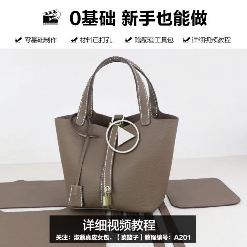 菜籃子包牛皮手工包包diy材料包自製鎖釦牛皮水桶包大象灰女包