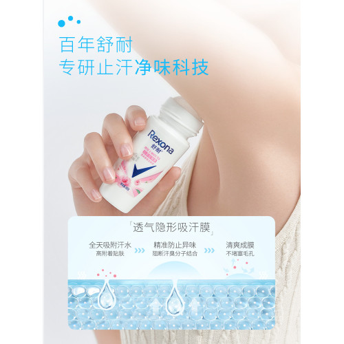 rexona舒耐止汗走珠止汗露女腋下除臭去異味香體止汗液膏滾珠男士