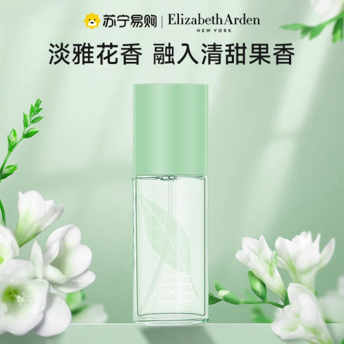 伊麗莎白雅頓綠茶香水清新香型花香調淡雅持久畱香女士香氛443
