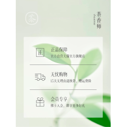 茶香師世界茶香之旅香水小樣套裝持久清新男女香水禮盒裝 夏季