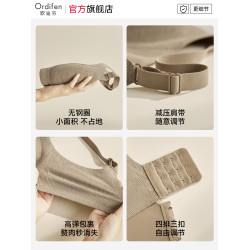 歐迪芬無痕內衣女士收副乳防外擴上托防下垂無鋼圈大胸顯小文胸罩