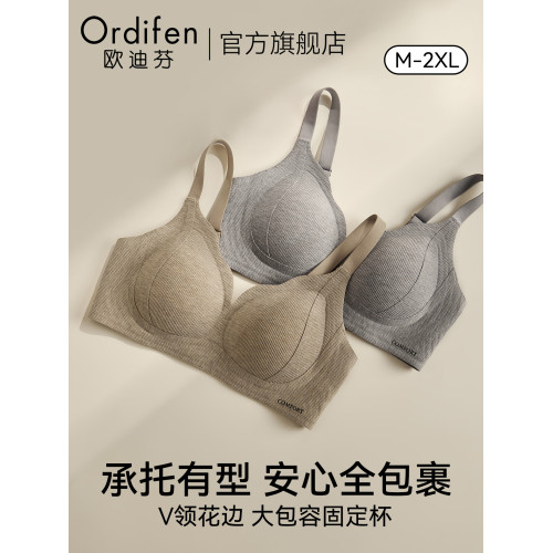 歐迪芬無痕內衣女士收副乳防外擴上托防下垂無鋼圈大胸顯小文胸罩