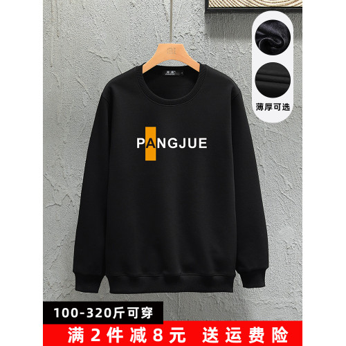 秋冬季加厚衛衣男裝潮胖子寬鬆加肥加大碼運動長袖t恤加絨打底衫