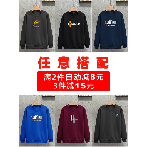 秋冬季加厚衛衣男裝潮胖子寬鬆加肥加大碼運動長袖t恤加絨打底衫