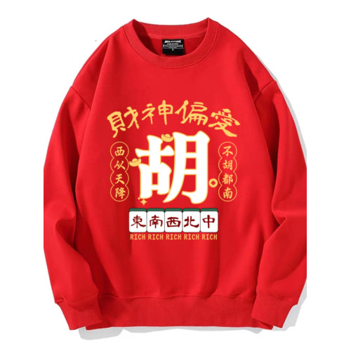 趣味港風國潮打麻將衛衣戰袍圖案本命新年情侶衣服紅色男加絨秋冬 趣味港風國潮打麻將衛衣戰袍圖案本命新年情侶衣服紅色男加絨秋冬